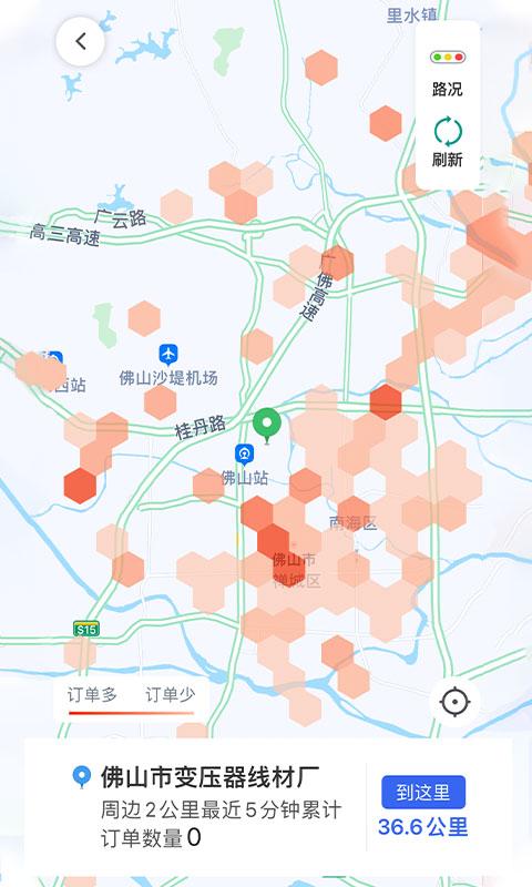 呼我司机翔游版 v4.2.2