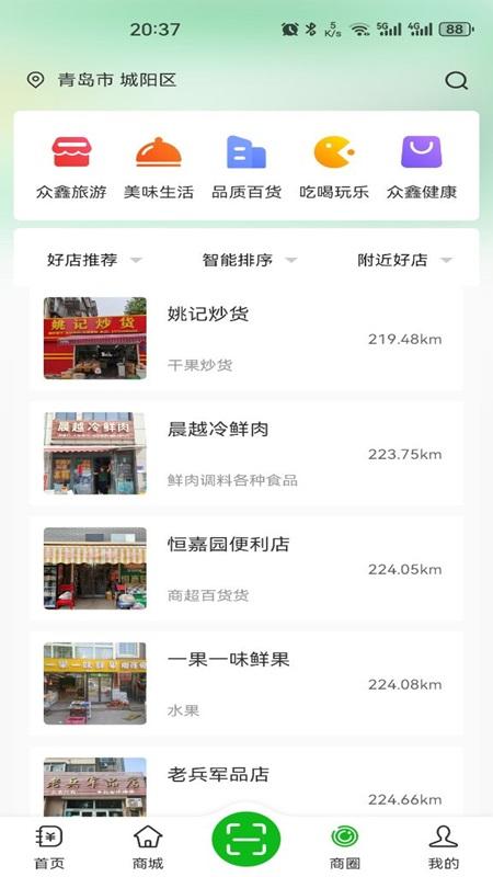 众鑫记账 v4.5.4