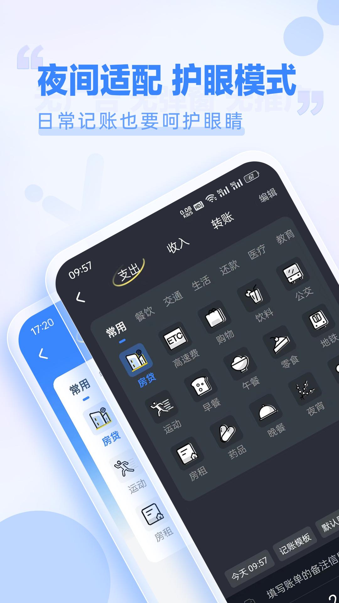 小小账本 v6.4.1
