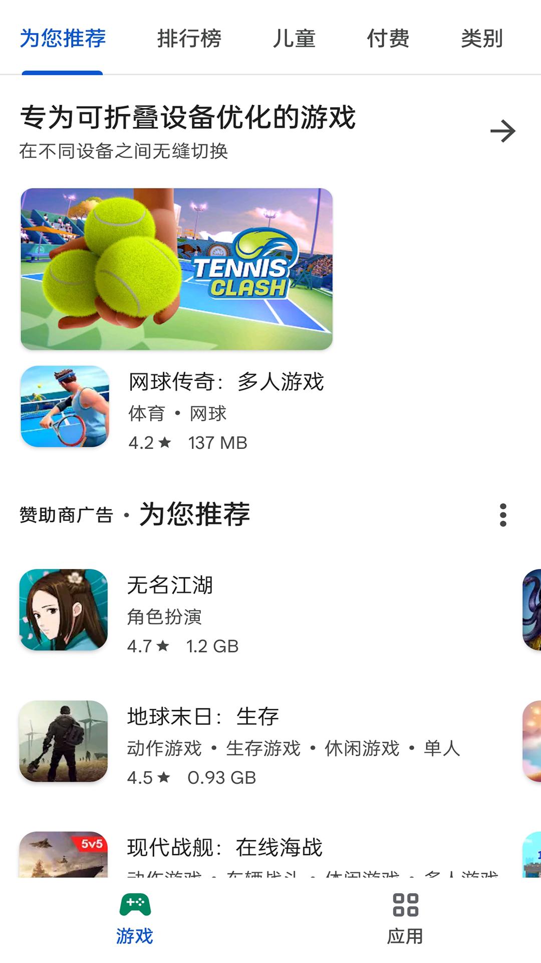 Google Play Store v5.2.1