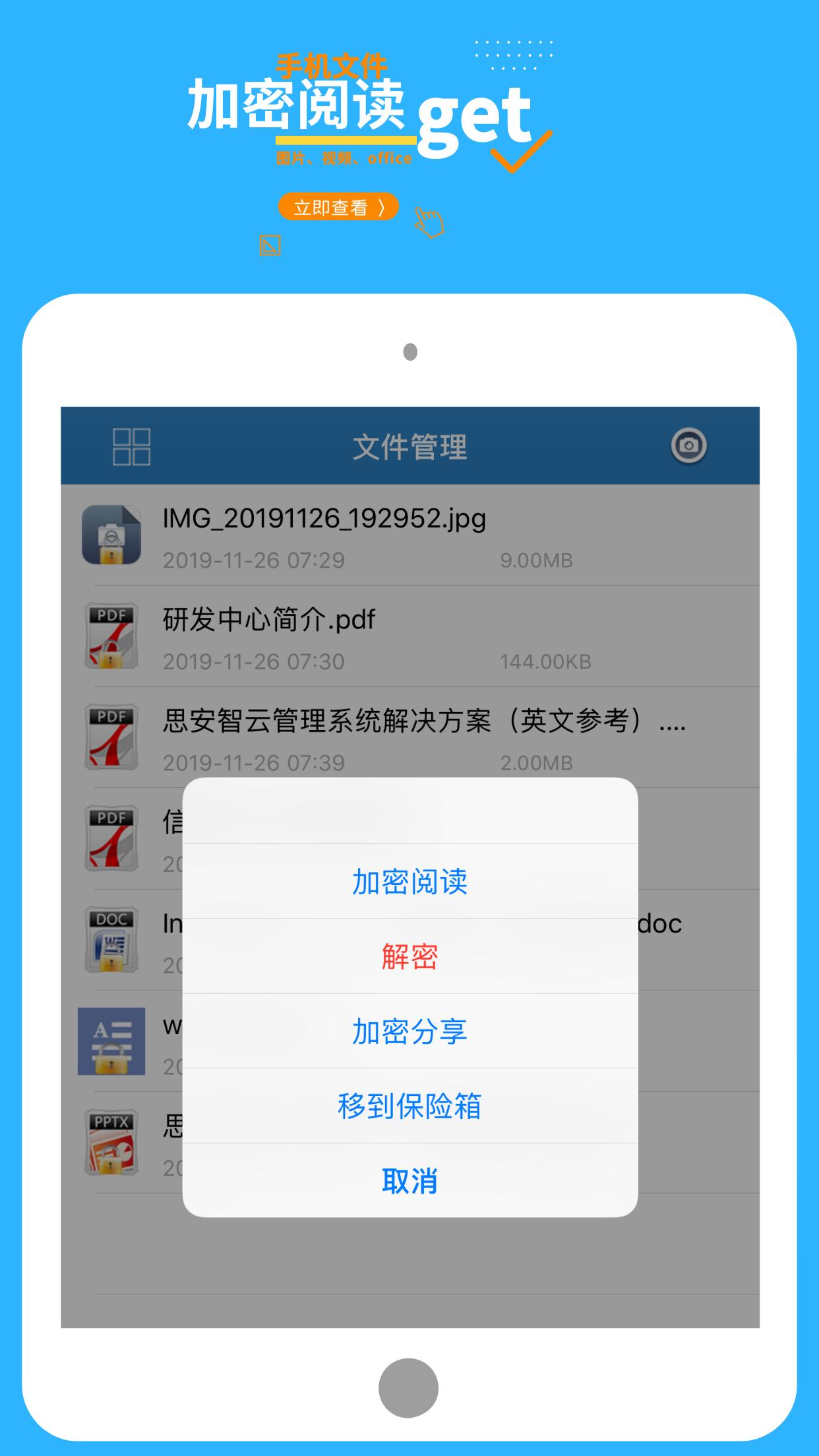 智块加密 v4.3.2