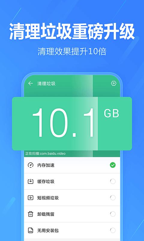 2345手机助手 v4.5.3