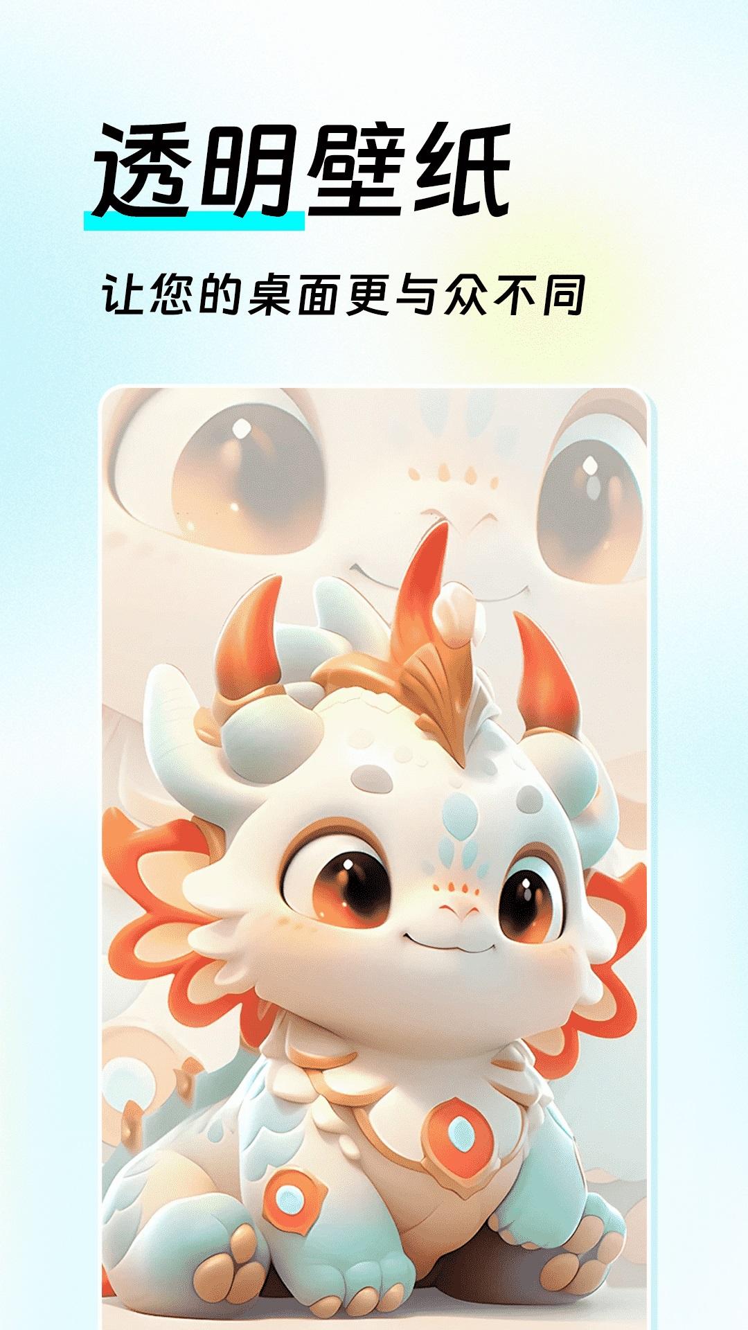 壁纸秀 v3.4.3