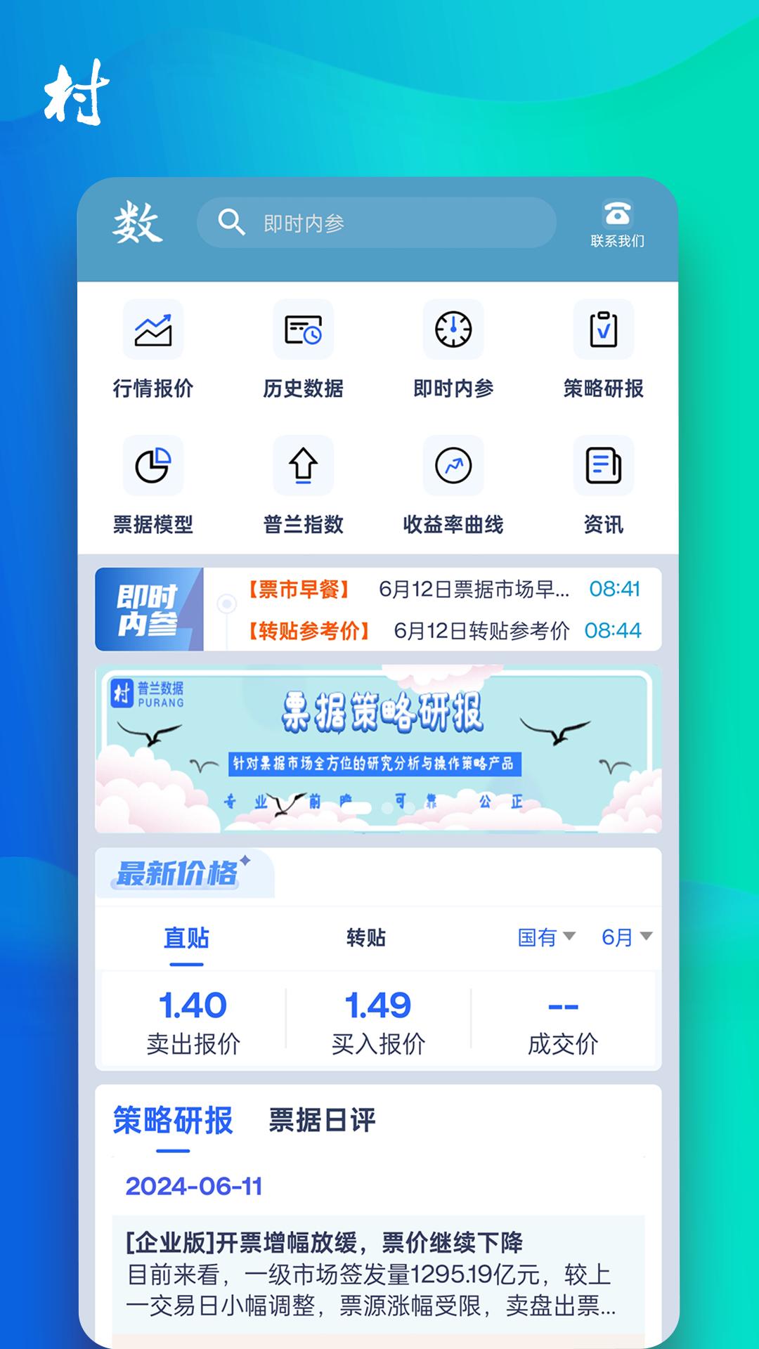 普兰村 v6.3.3
