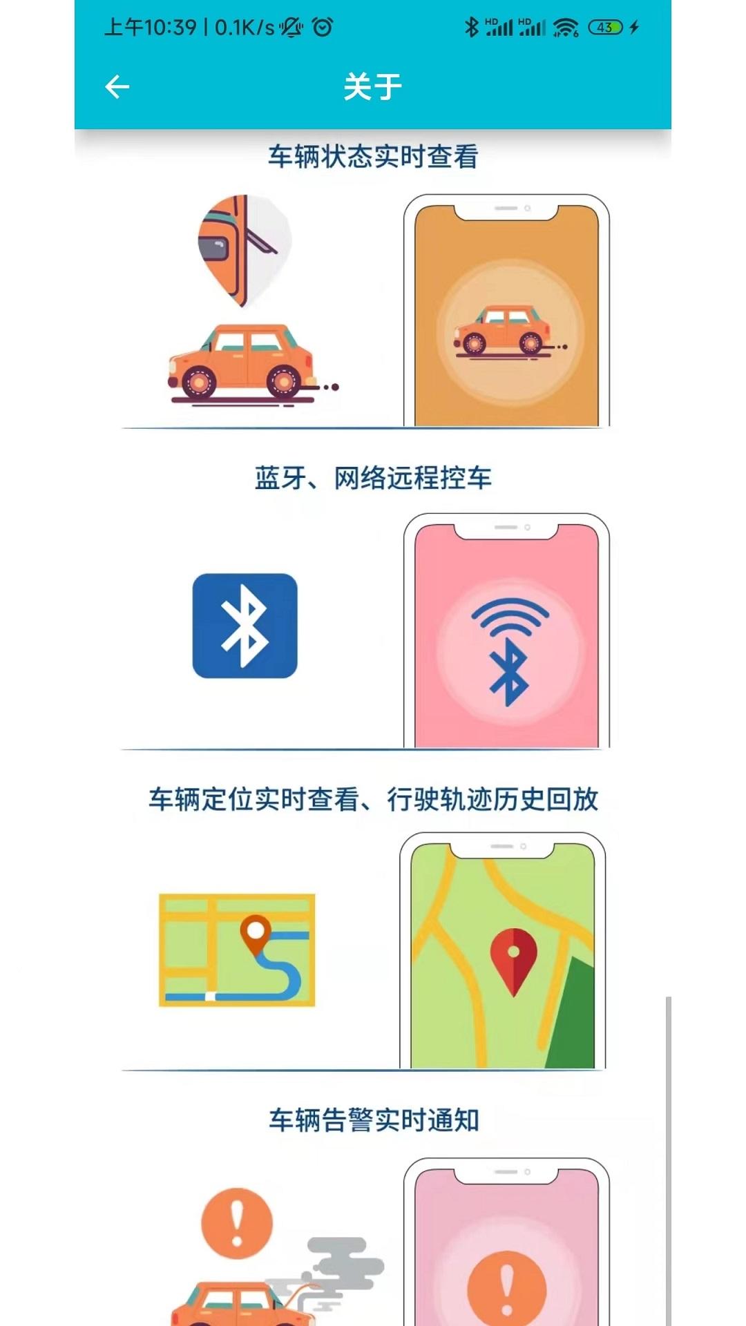小志安防 v4.2.3