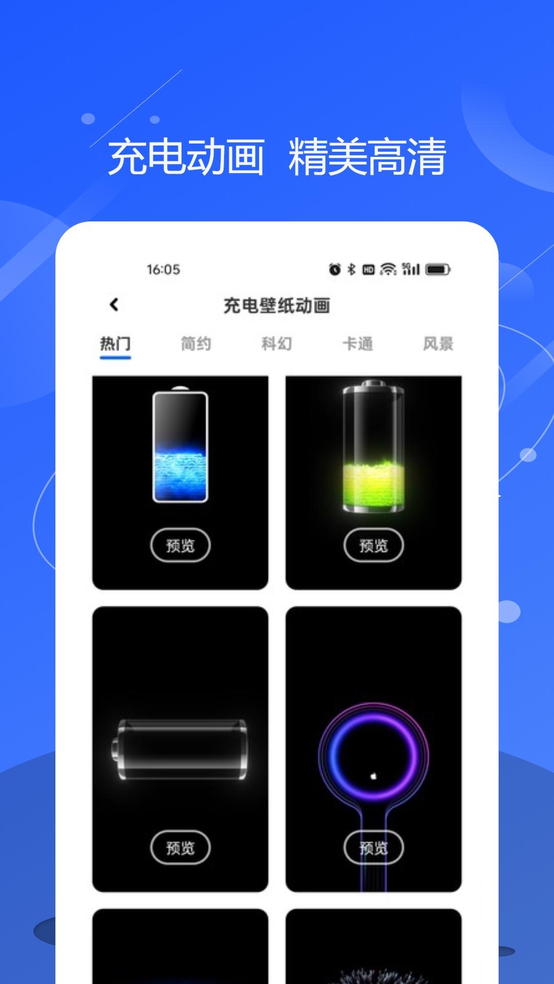 简喵上网 v6.4.2