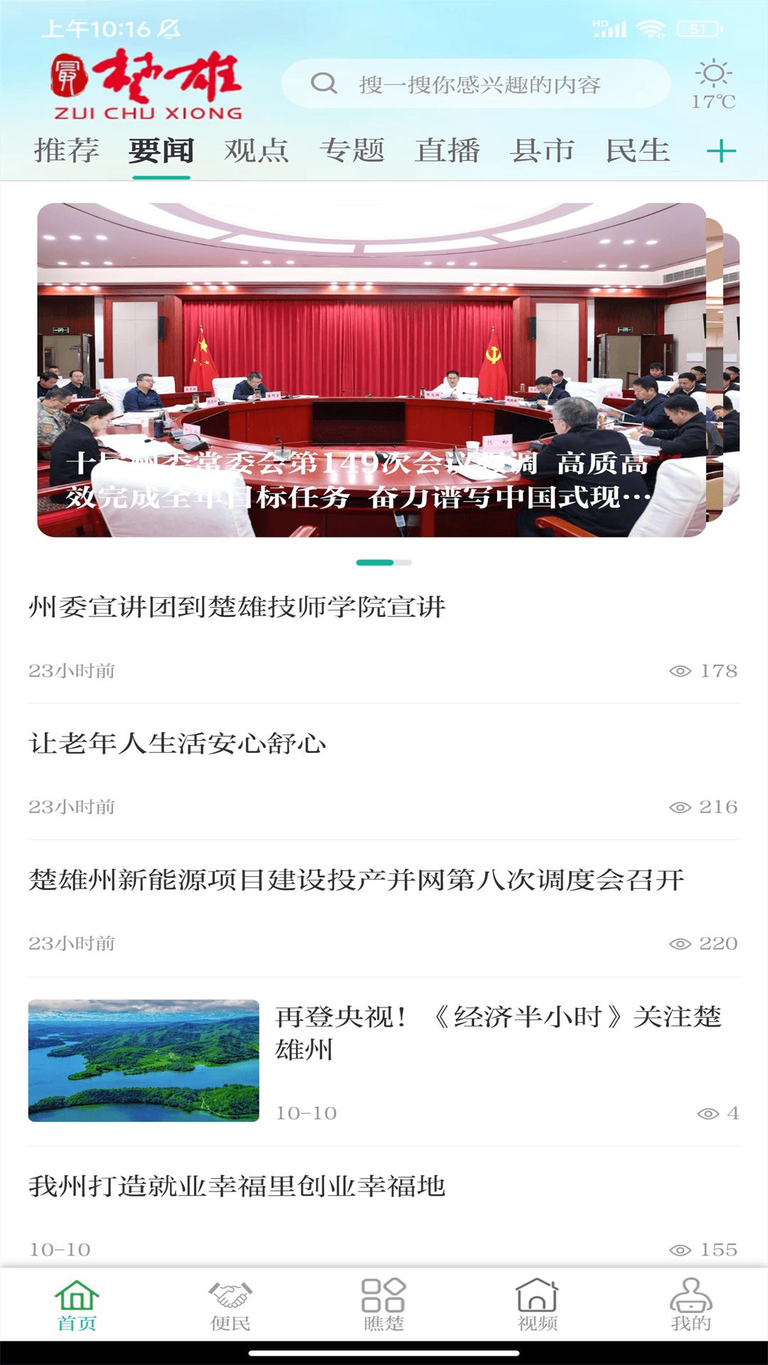 最楚雄 v4.1.2