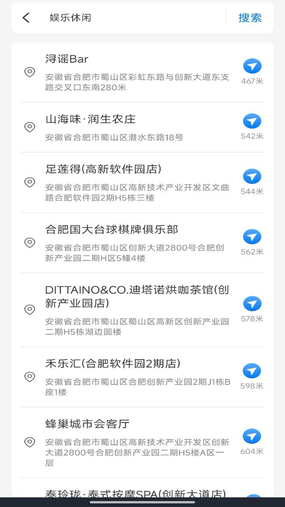 手机语音导航仪 v3.2.3