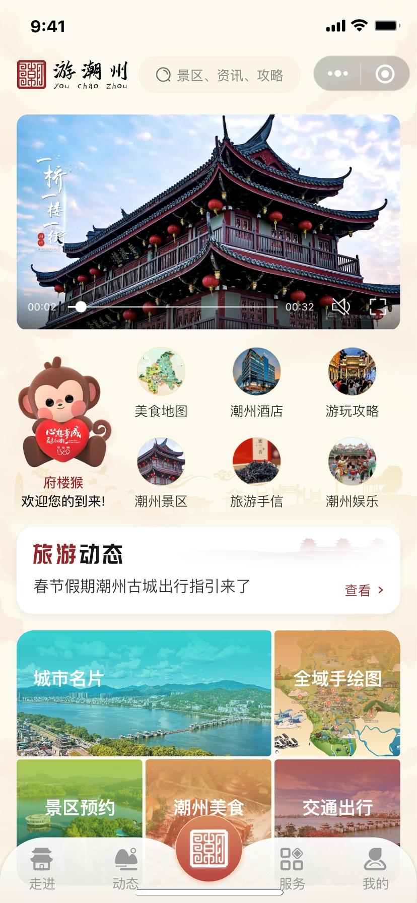 潮州行 v4.4.4