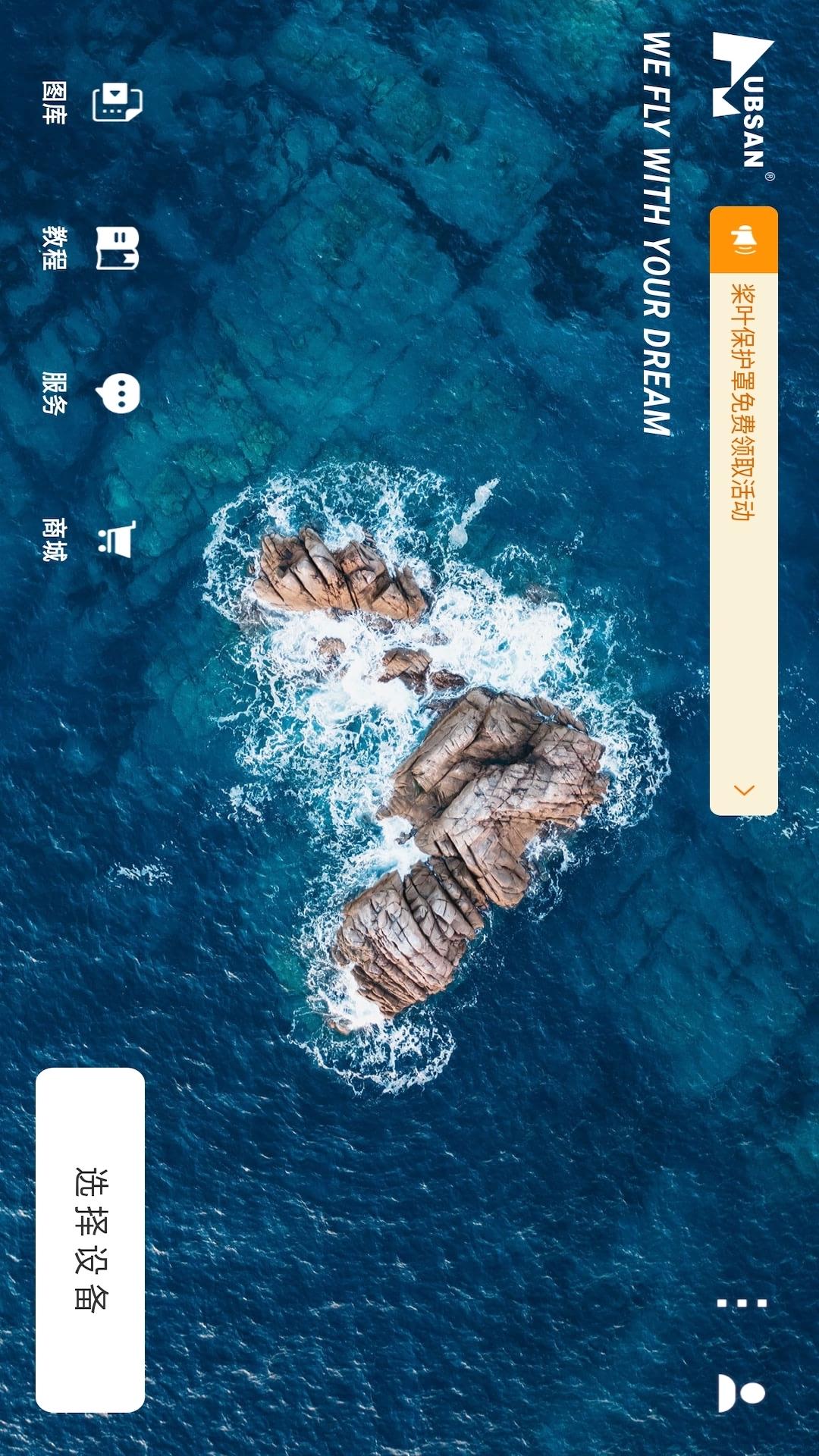 Hubsan 3 v3.4.1