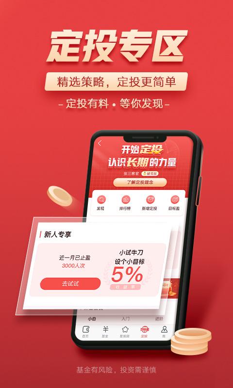 富国富钱包 v3.1.4