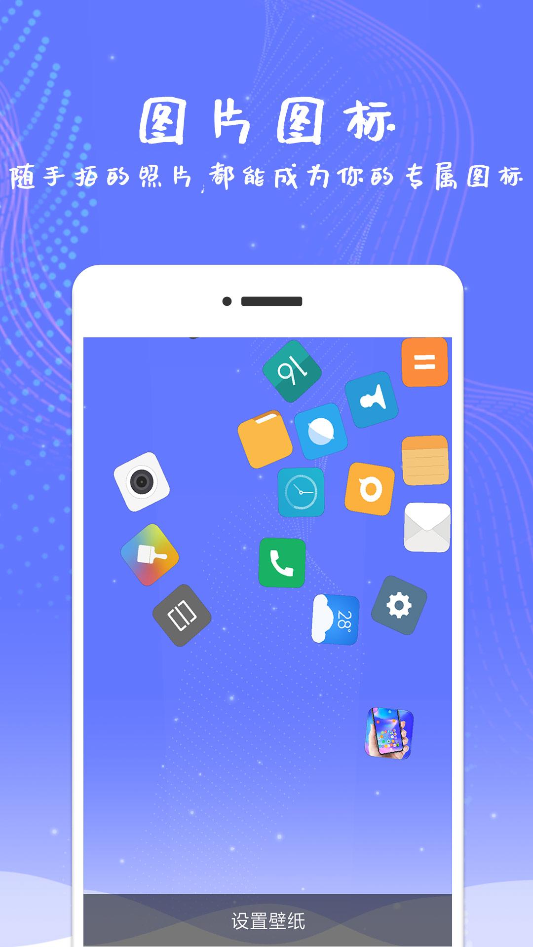 滚动屏幕 v5.1.2