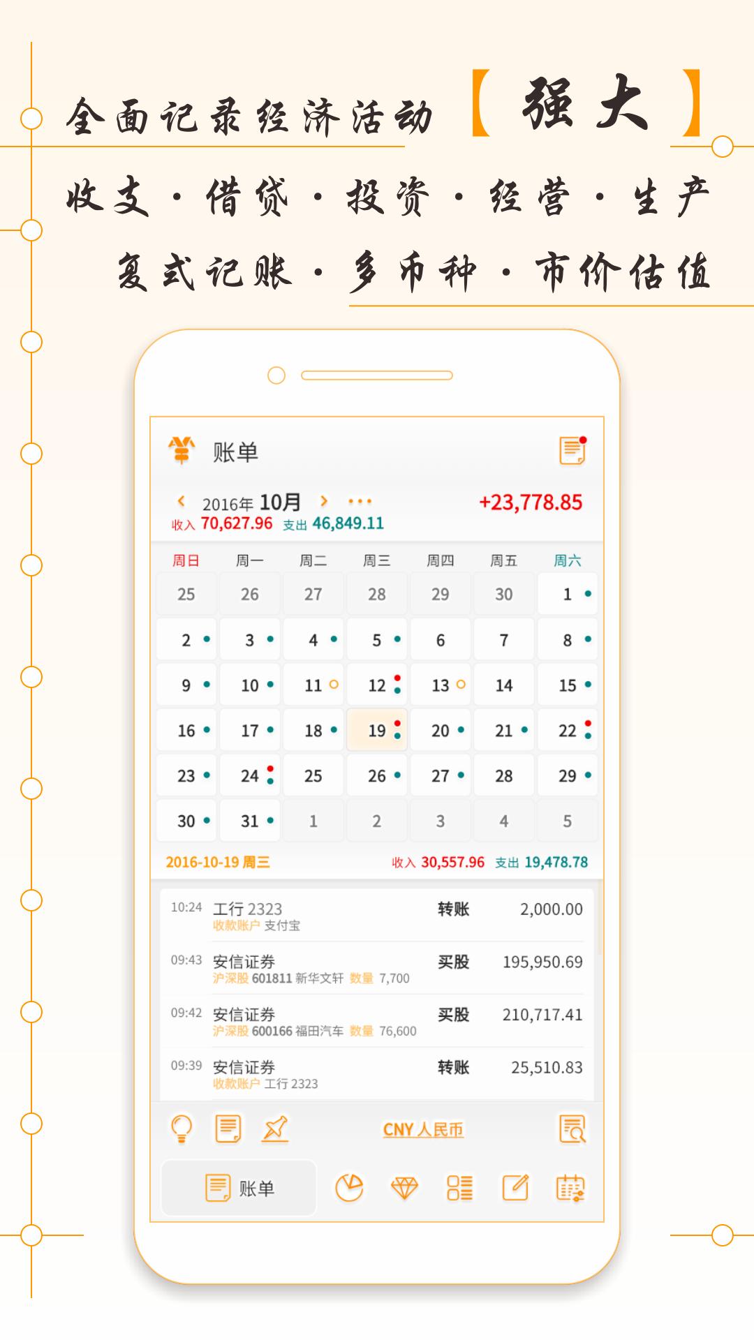 AssetsMgr资产管家 v6.2.2