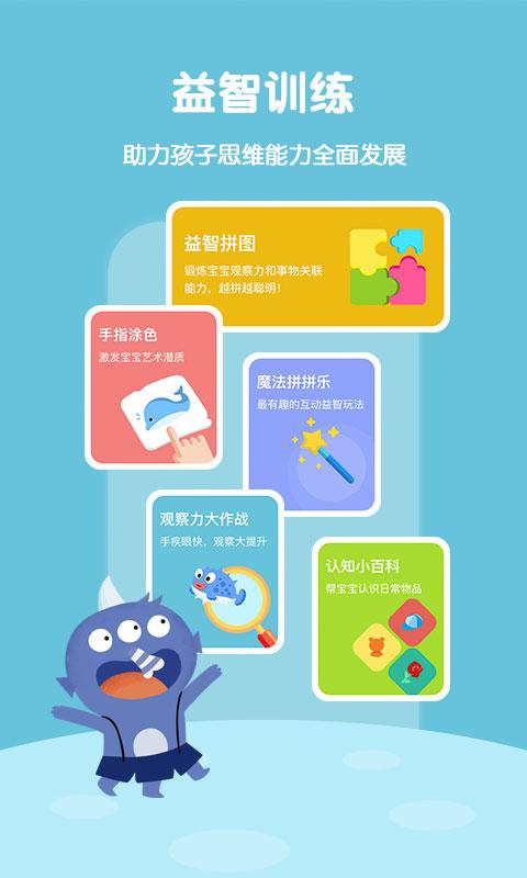 故事飞船 v5.3.2
