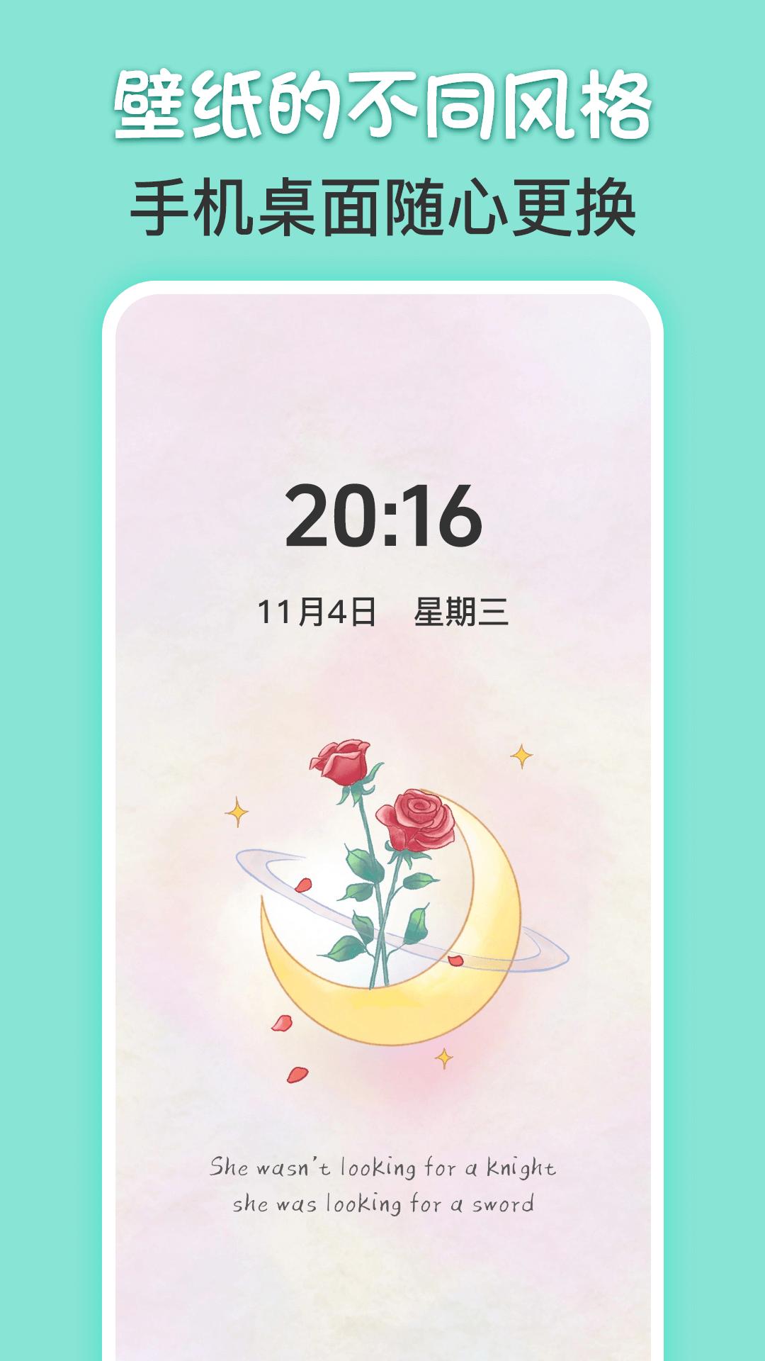 主题壁纸iPaper v6.0.2