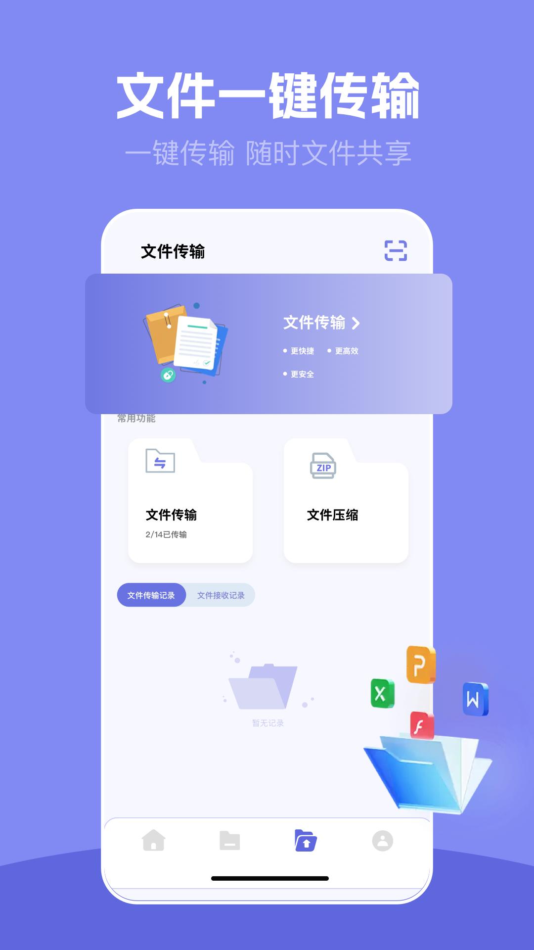 安装狮 v4.5.1