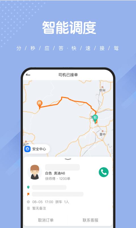 捎点宝 v6.3.2