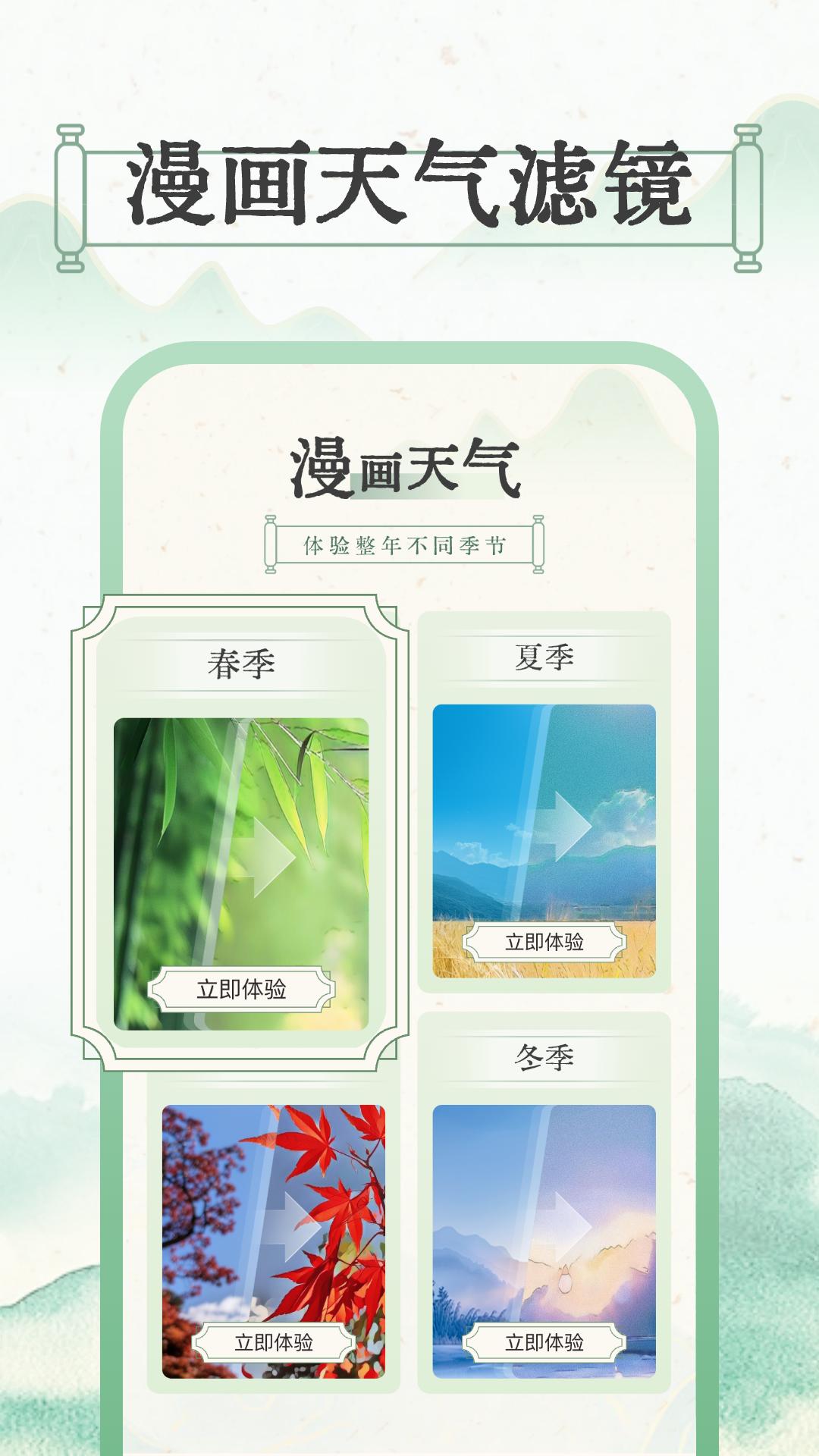 晴雨视界 v5.1.1