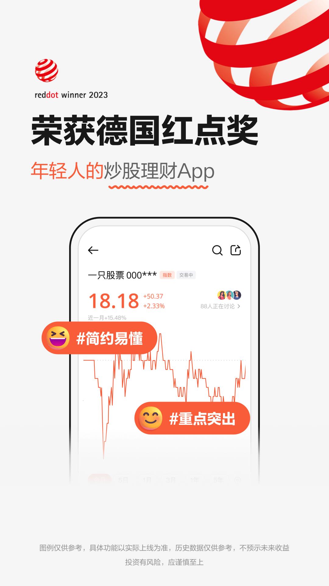 广发元始股 v4.0.4