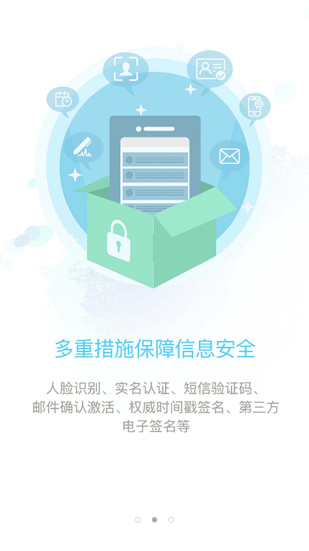 中信信托·传家宝 v5.2.4