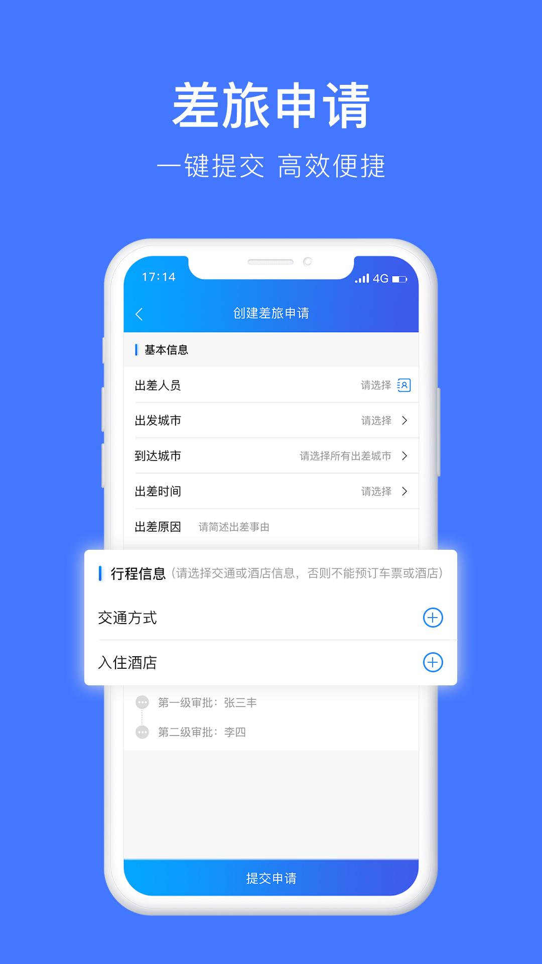 差客e族 v5.2.4