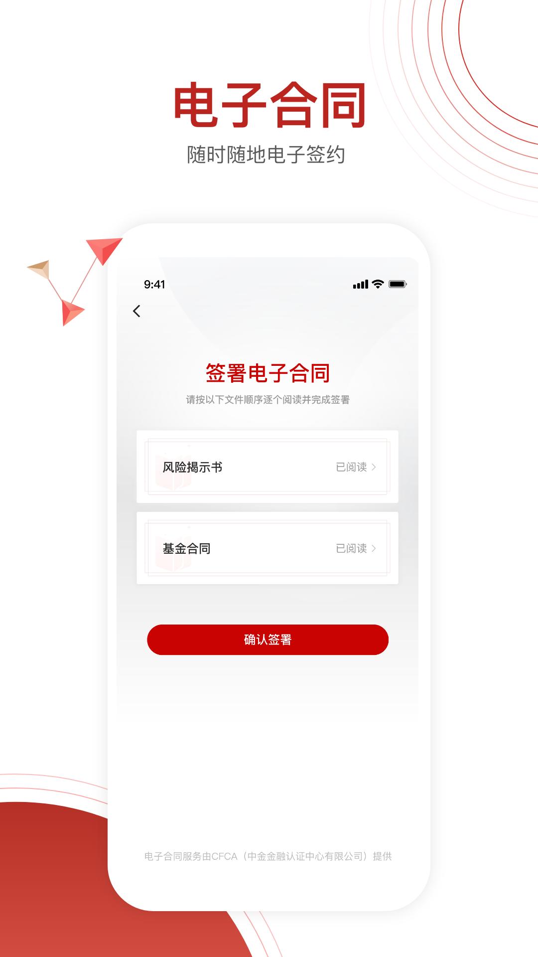 大唐财富 v5.3.2