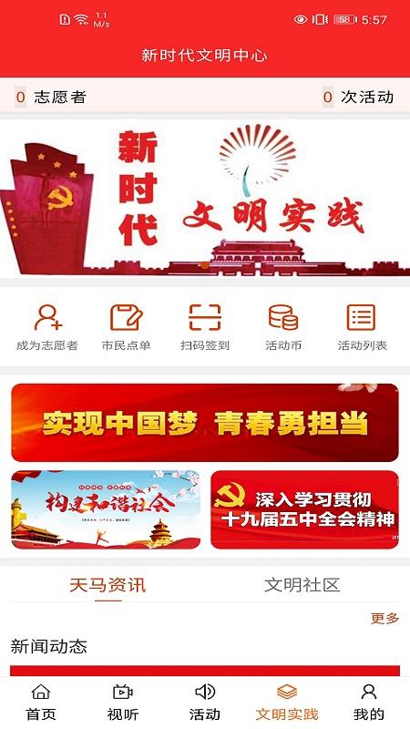 师宗融媒 v3.0.1