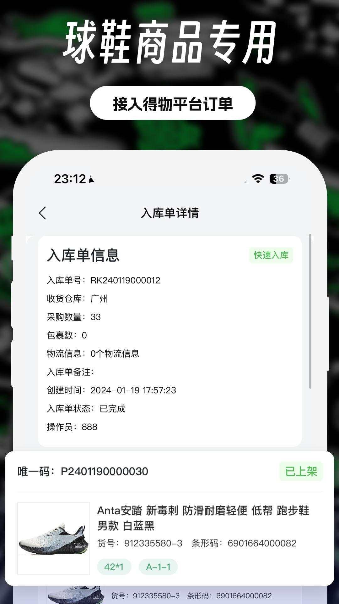 POPERP v4.5.4