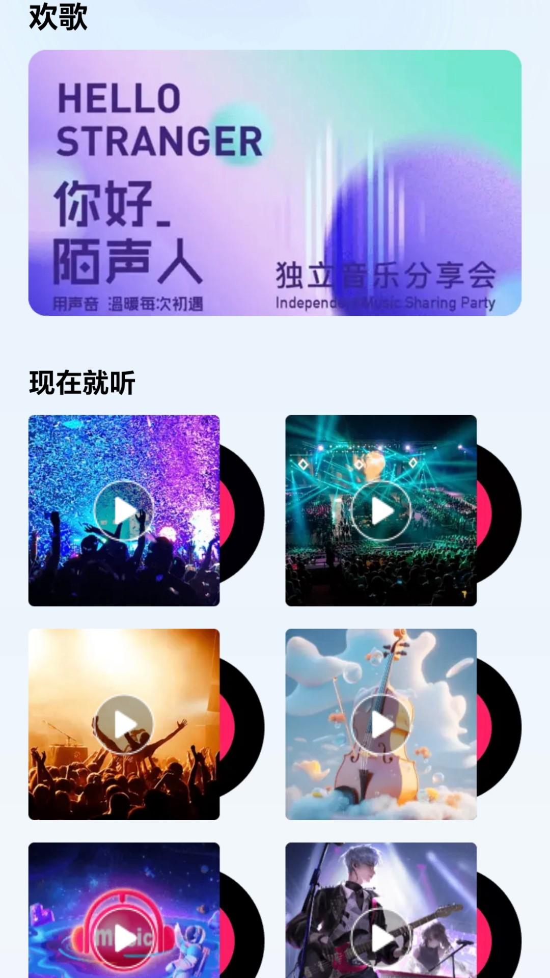 满电欢歌 v4.1.4