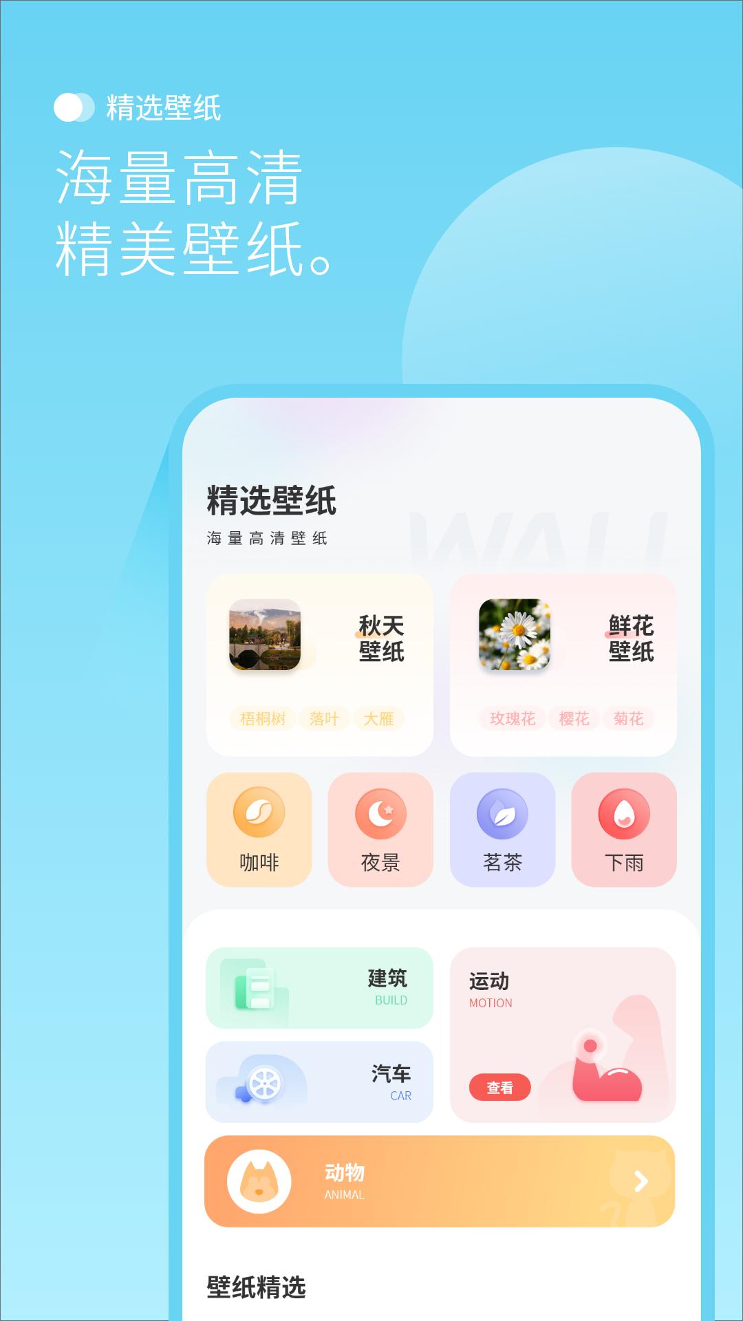 背景图 v4.1.2