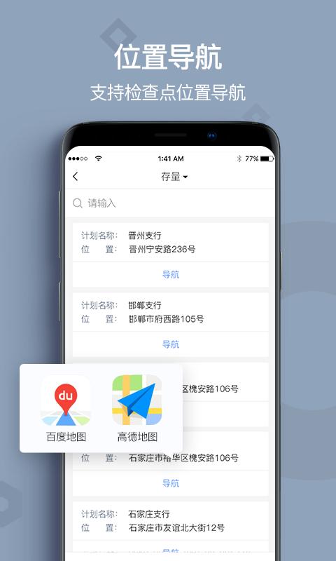 贷后检查 v6.2.4