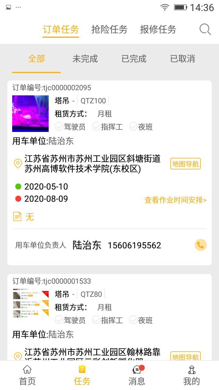塔尖驾驶员 v3.0.1