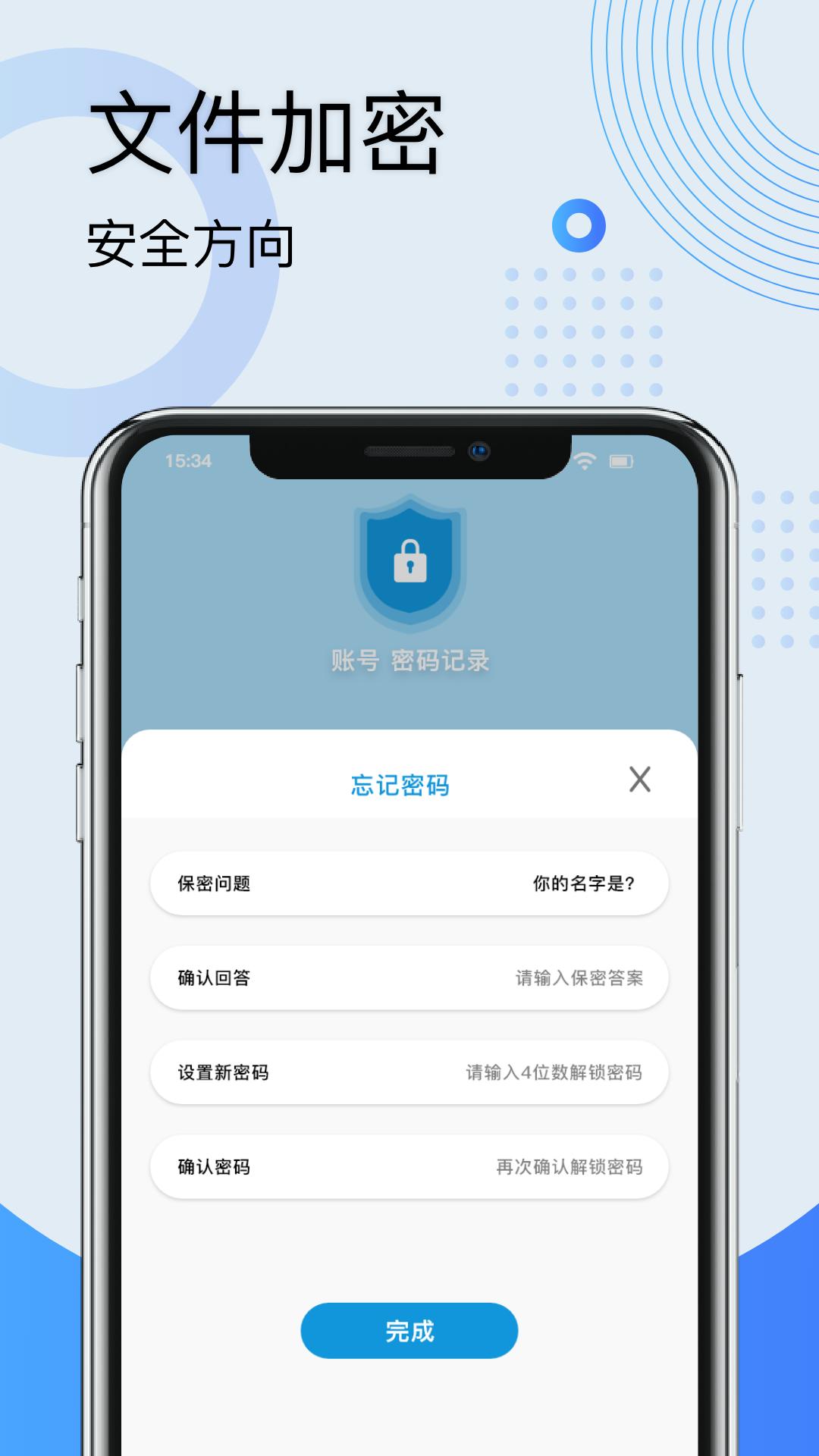 密码查看专家 v5.3.4