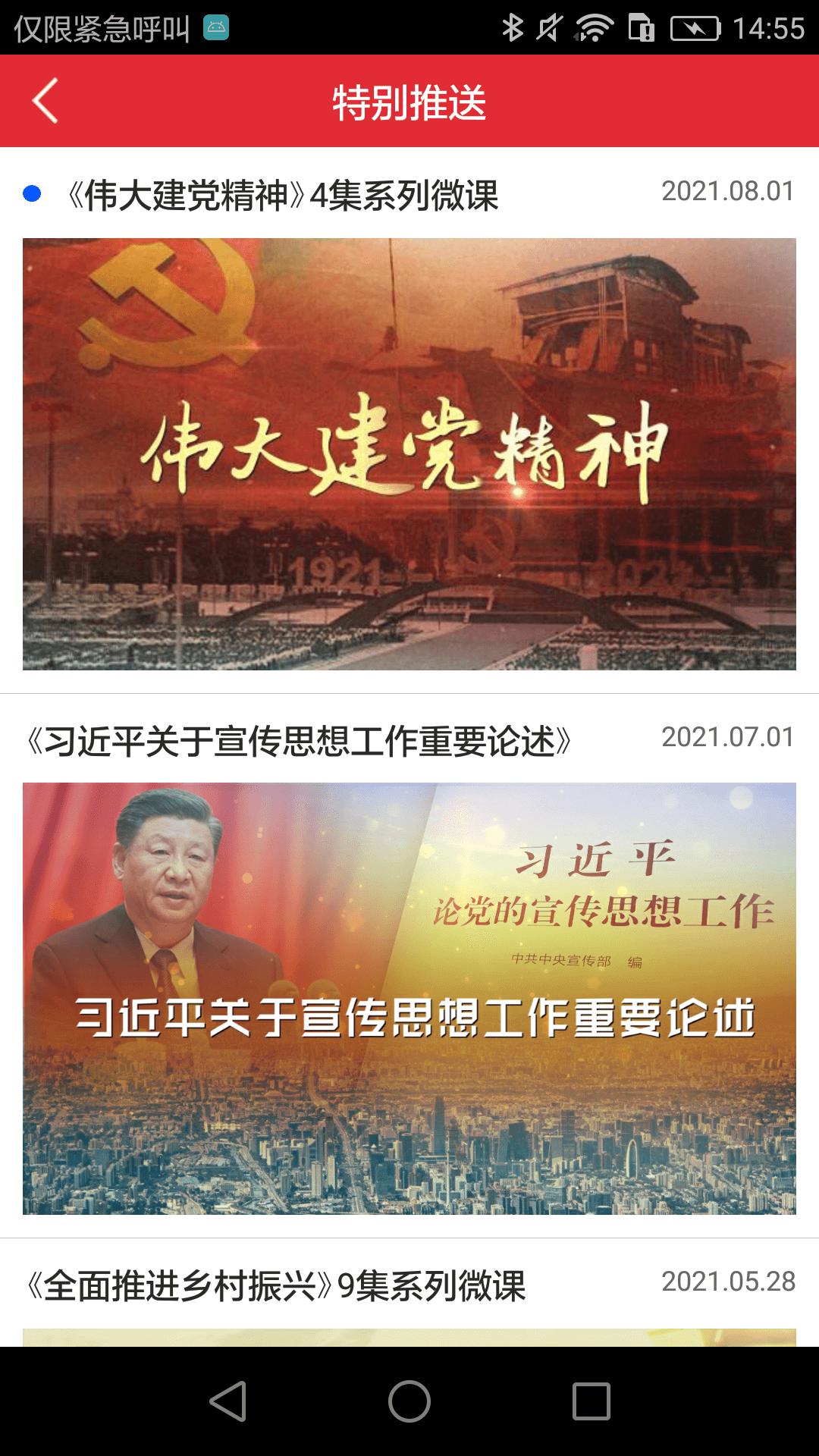 国恒智林 v4.2.3