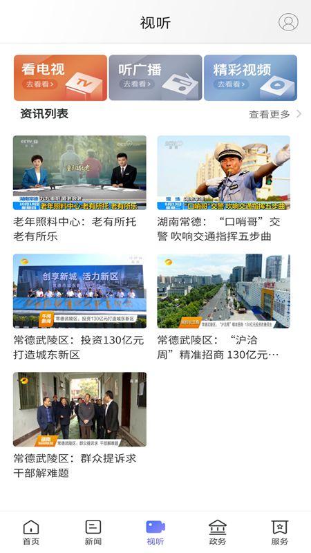 武陵融媒 v3.2.2