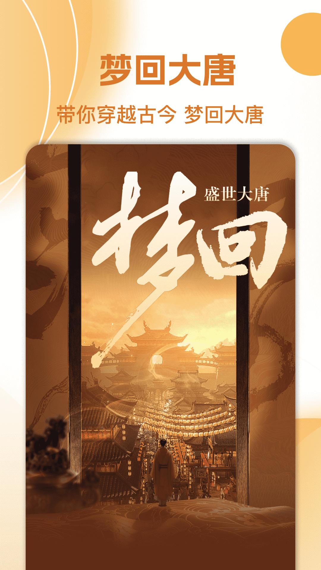 旅游景点讲解 v4.5.4