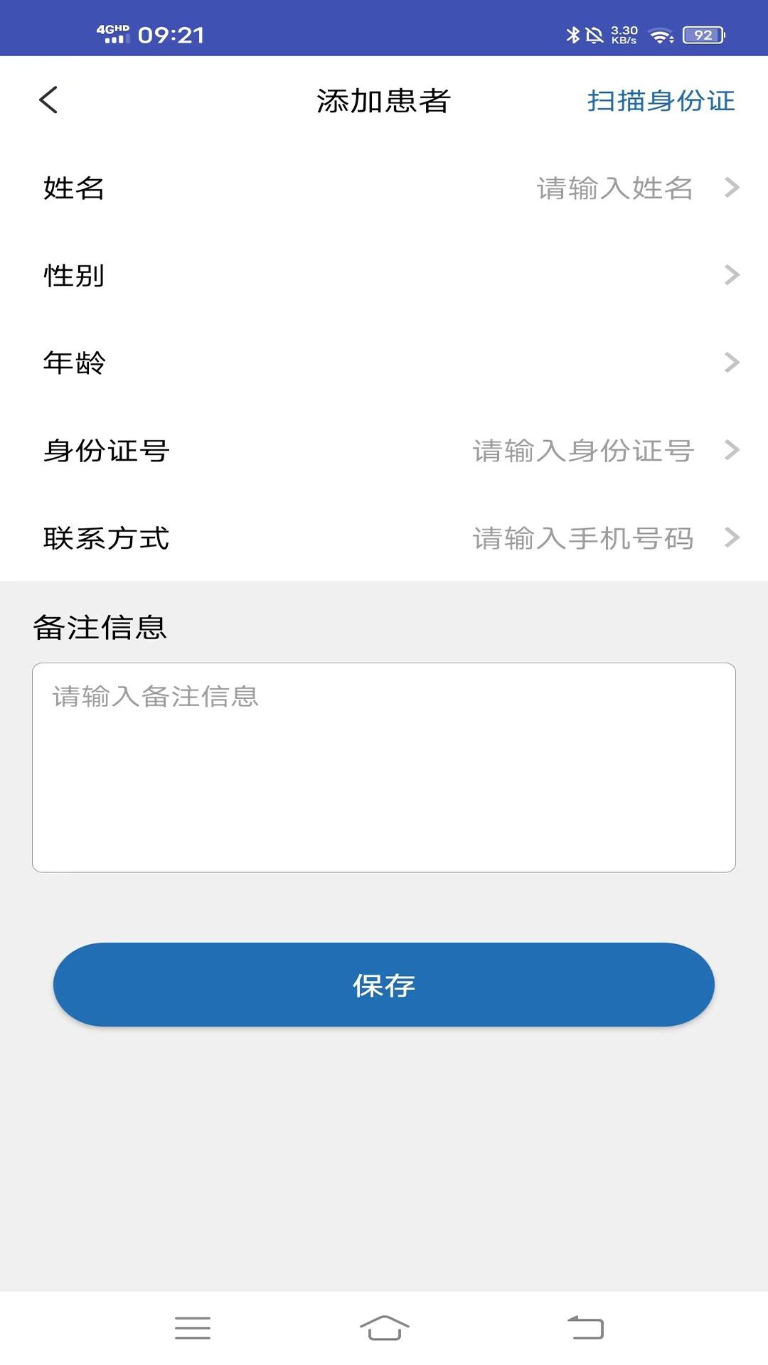 白医云诊 v6.3.4
