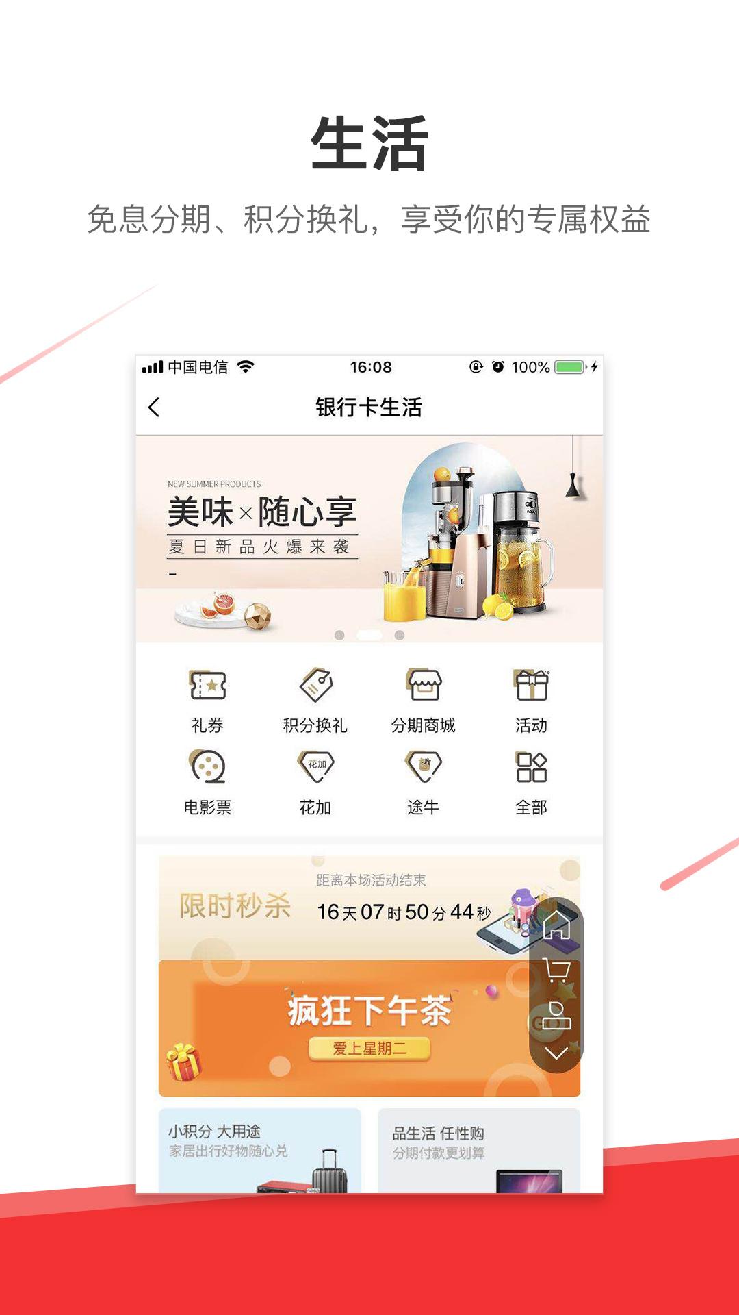 凤凰信用卡 v5.0.2