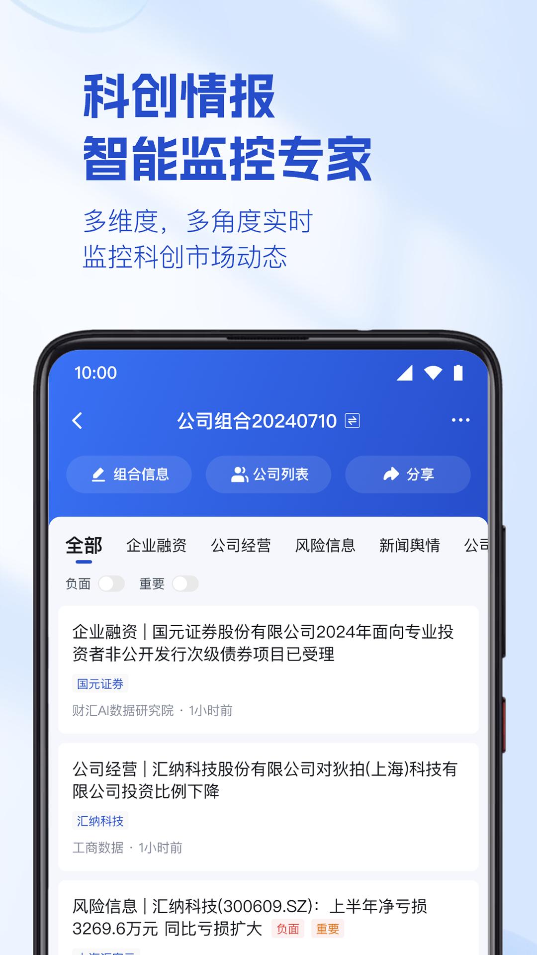 烯牛数据 v3.1.2