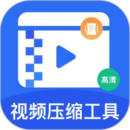 视频压缩精灵