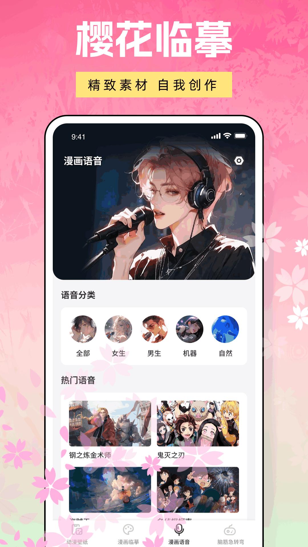 樱花模拟器 v6.1.3
