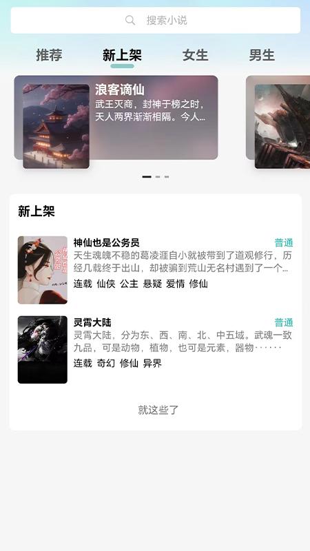 宇宙文学 v5.0.2