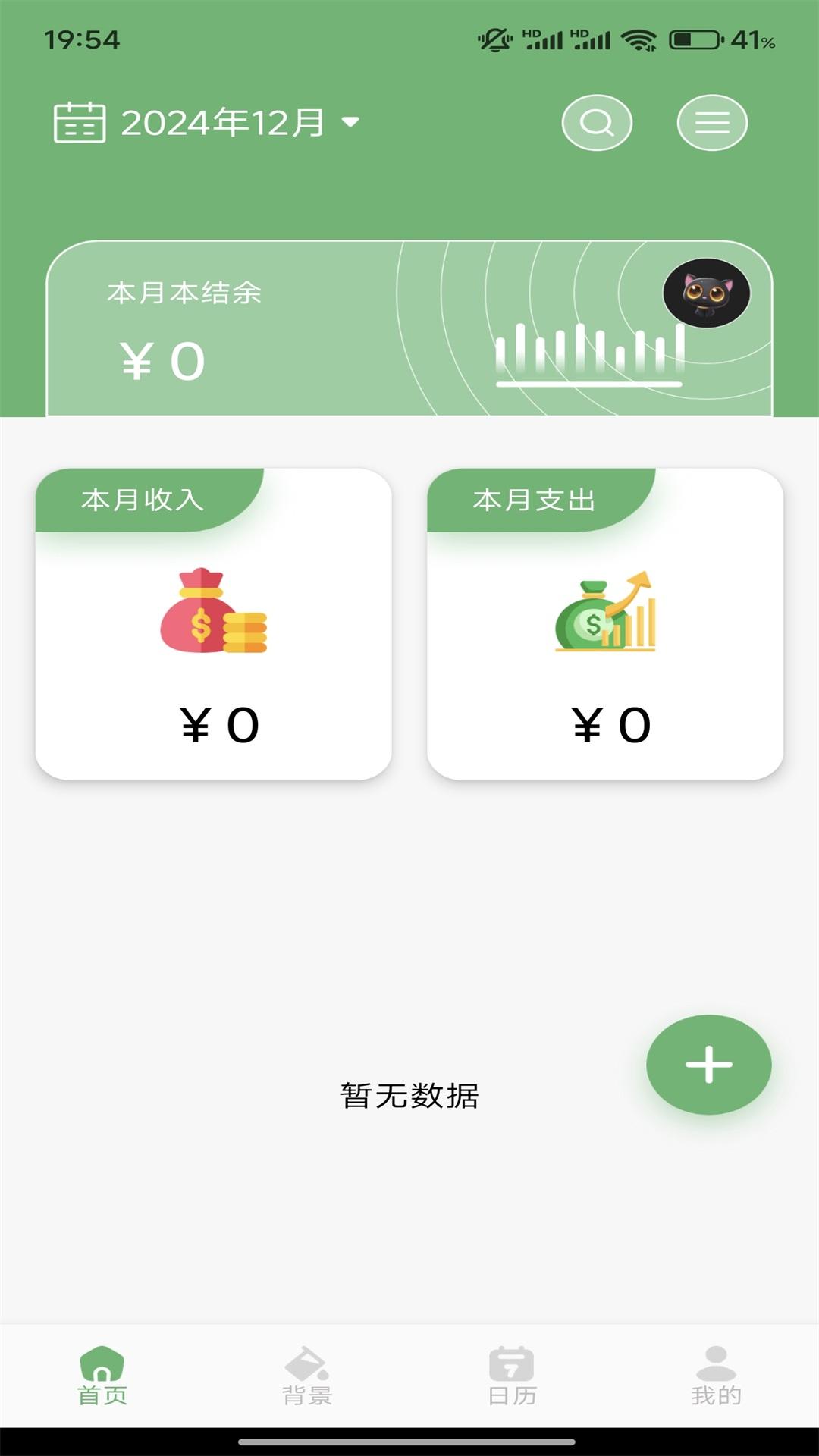 行票易记 v3.5.2