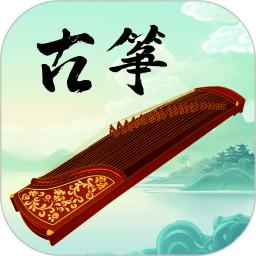 古筝模拟器Master