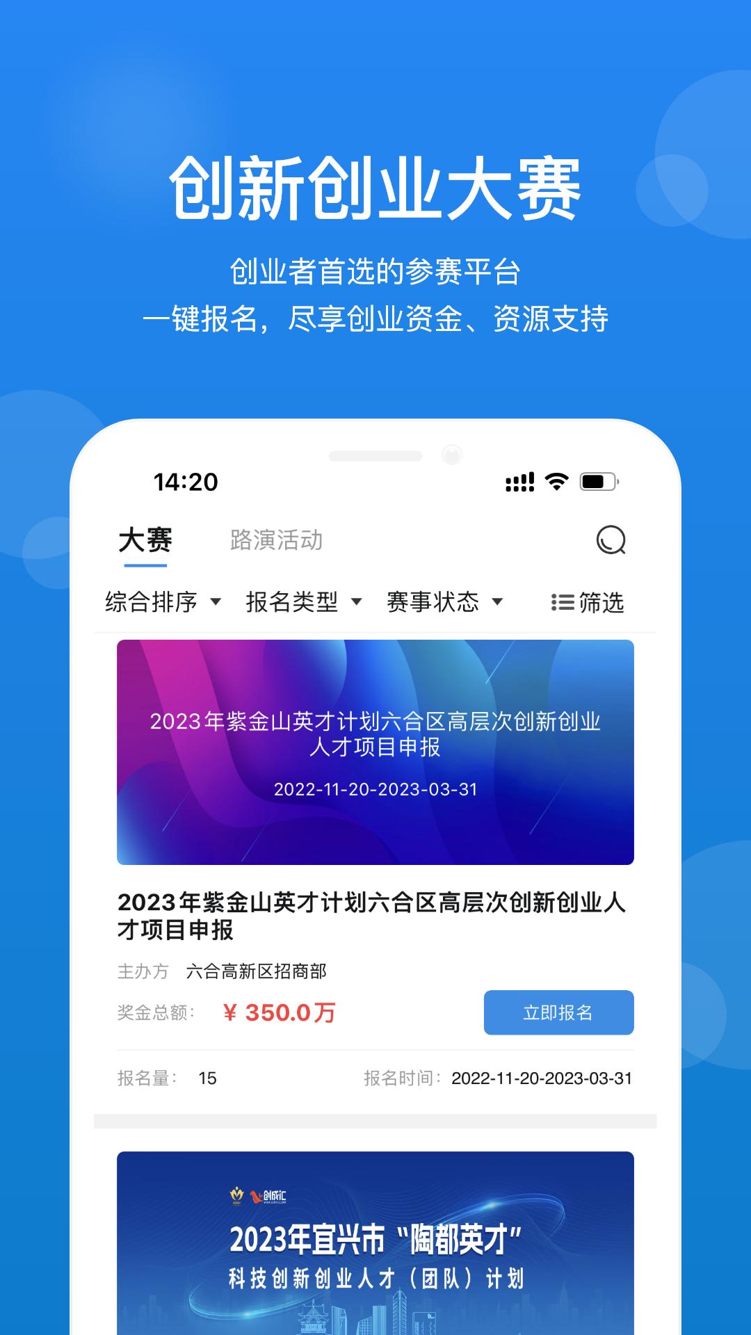 创成汇 v3.2.3
