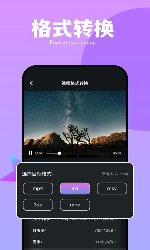 星云视频