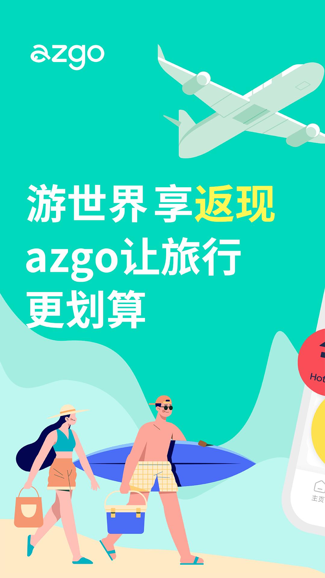 azgo v5.5.3