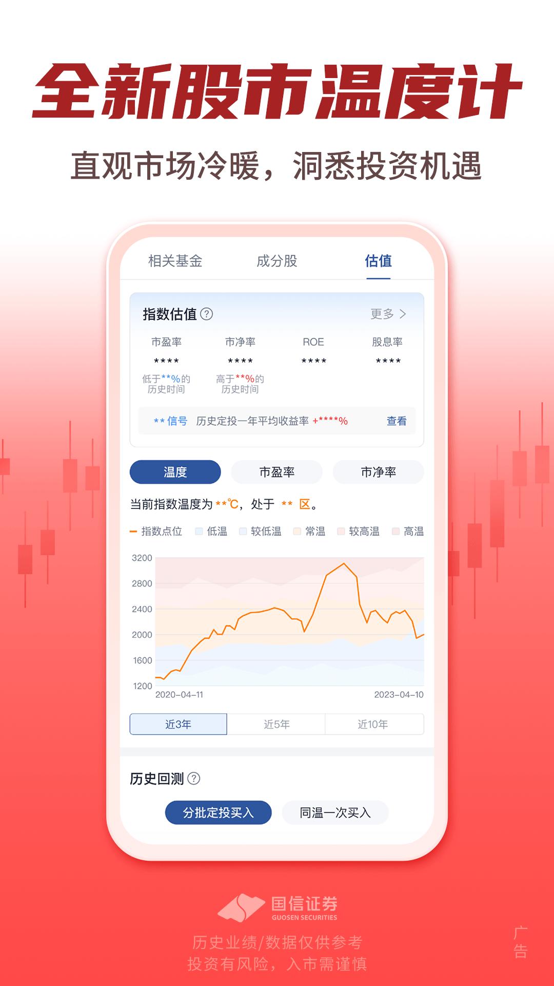 国信金太阳 v5.5.1