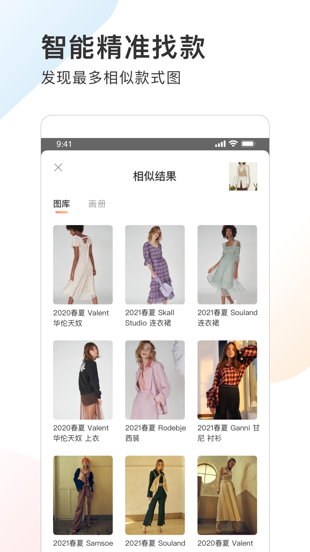 POP趋势 v5.1.1