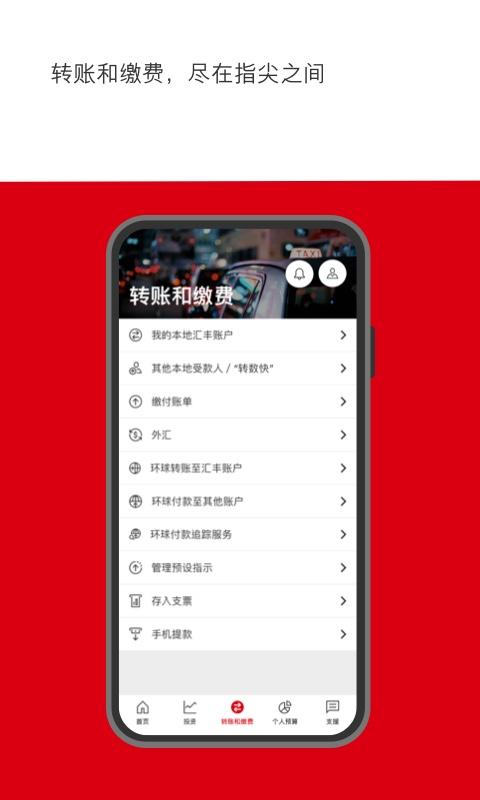 HSBC HK v3.1.2
